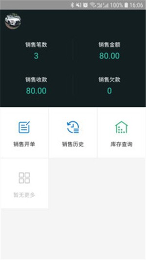 芝麻地卖手端-1