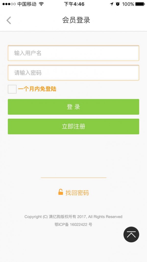 满亿购-01