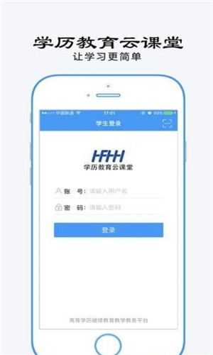 自考教育云课堂-2