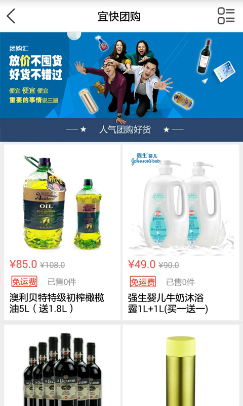 宜快购网上商城-01