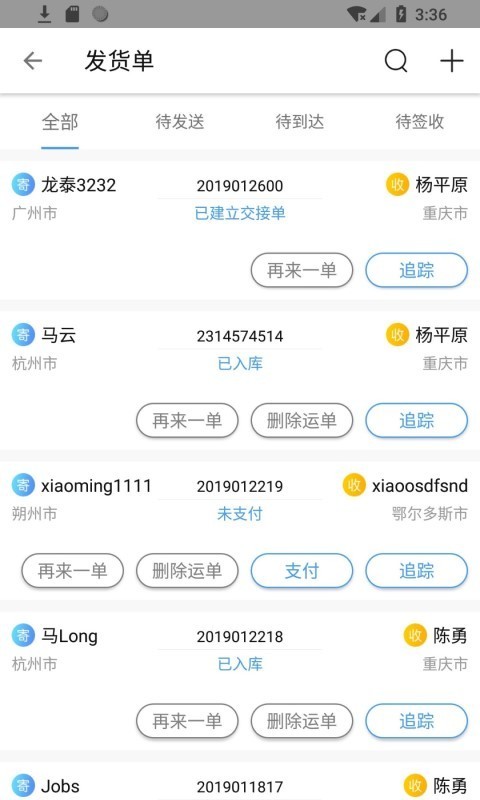 和共物流-1