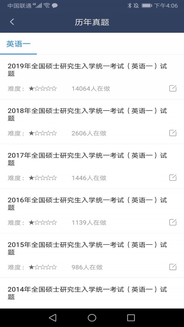 达成教育-3