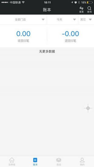 没带钱-2
