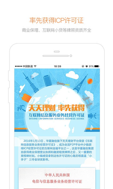 天天理财活期-0
