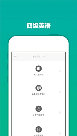 爽哥考试英语-01