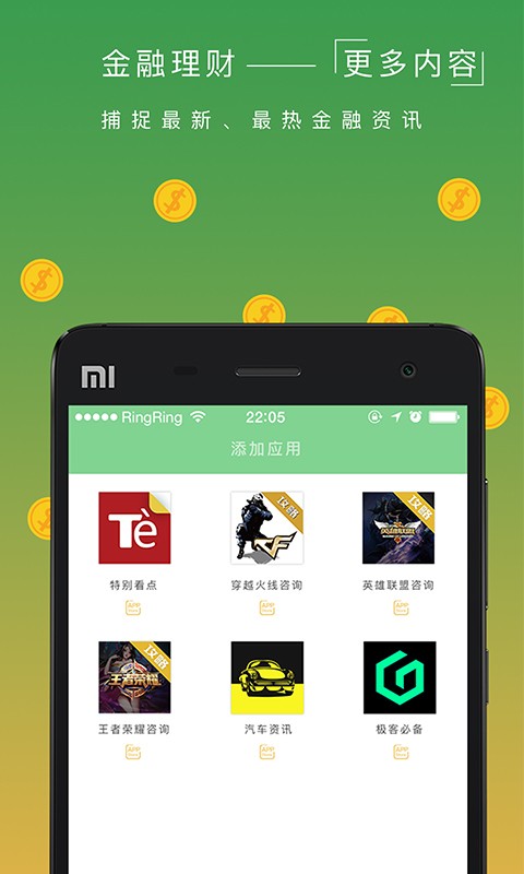 金融研究院-2
