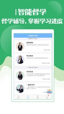 护师考试金考点-2