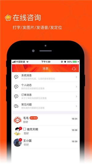 毛客商家版-0