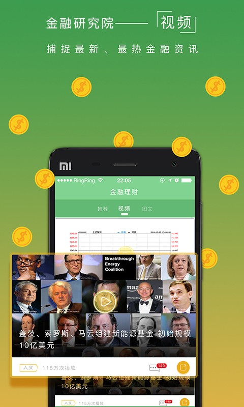 金融研究院-0