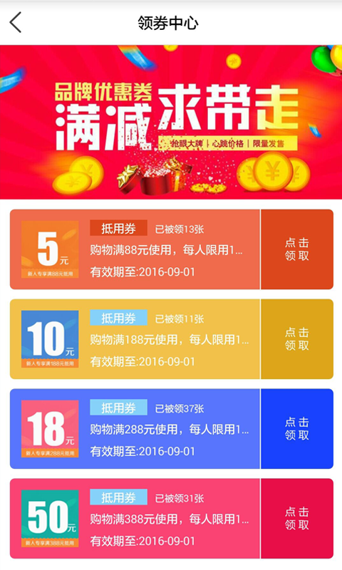 宜快购网上商城-01