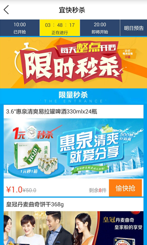 宜快购网上商城-01