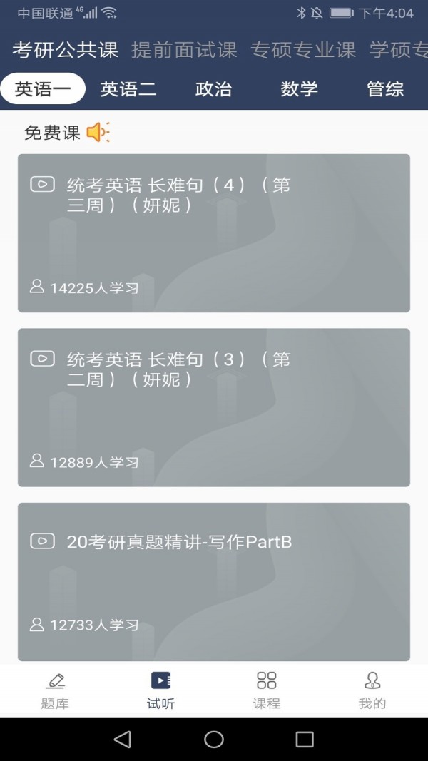 达成教育-2