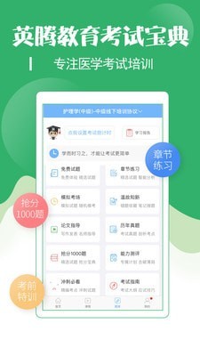 护师考试金考点-1
