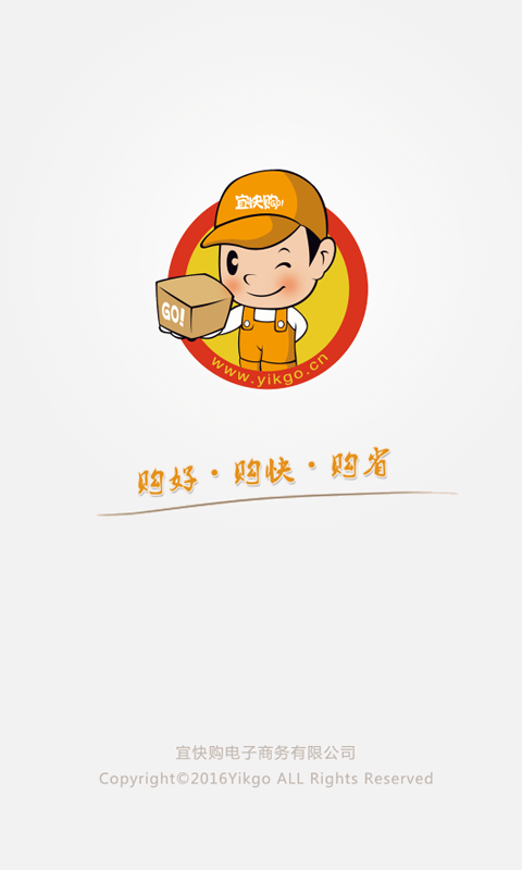 宜快购网上商城-01