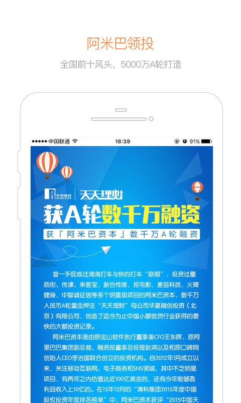 天天理财活期-2