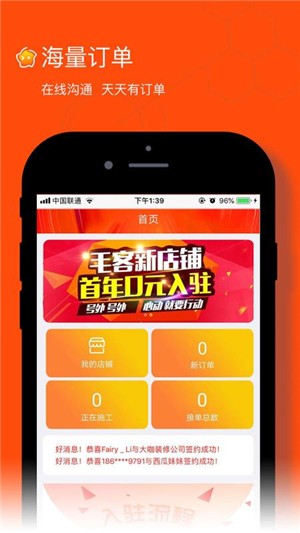 毛客商家版-1