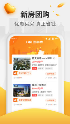 新安买房-01