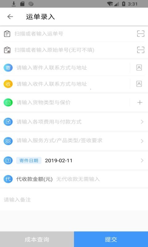 和共物流-2