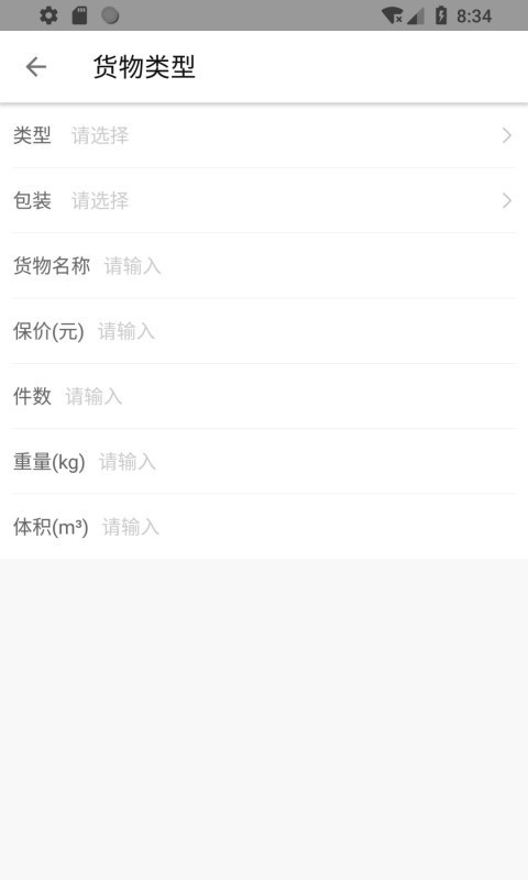 和共物流-3