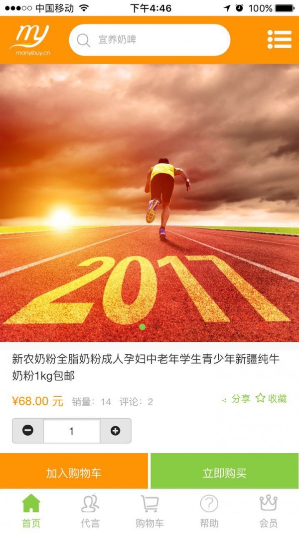 满亿购-01