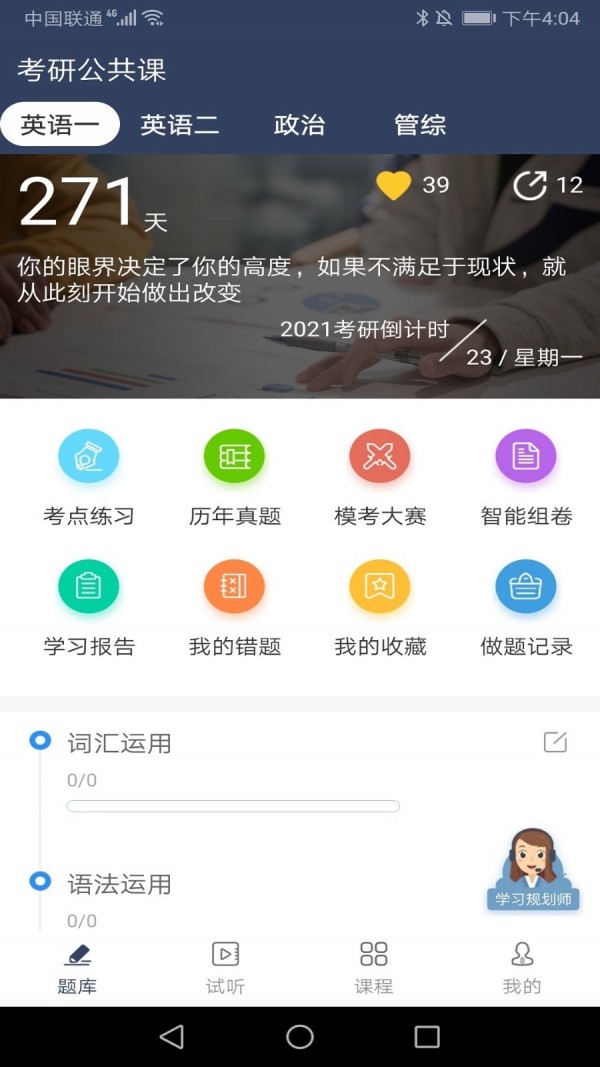 达成教育-1