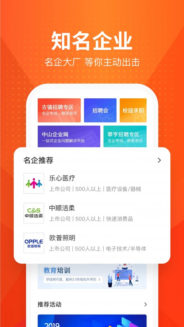 才通直聘-4