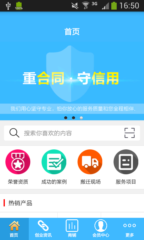 广州搬家-0