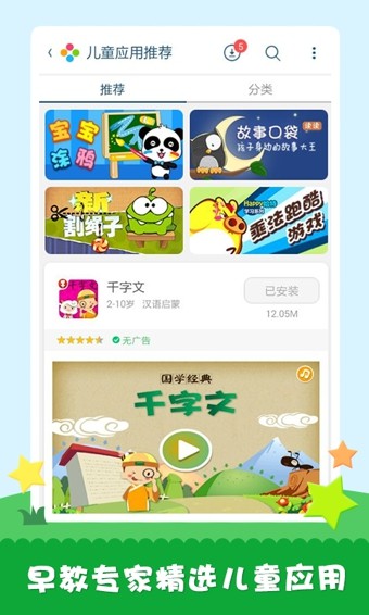 工程师爸爸儿童桌面-0
