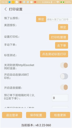 外卖来了标准版-1