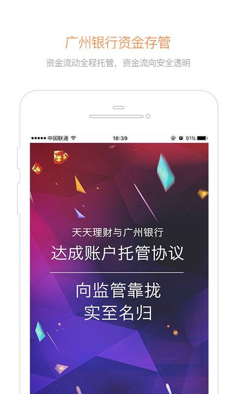 天天理财活期-1