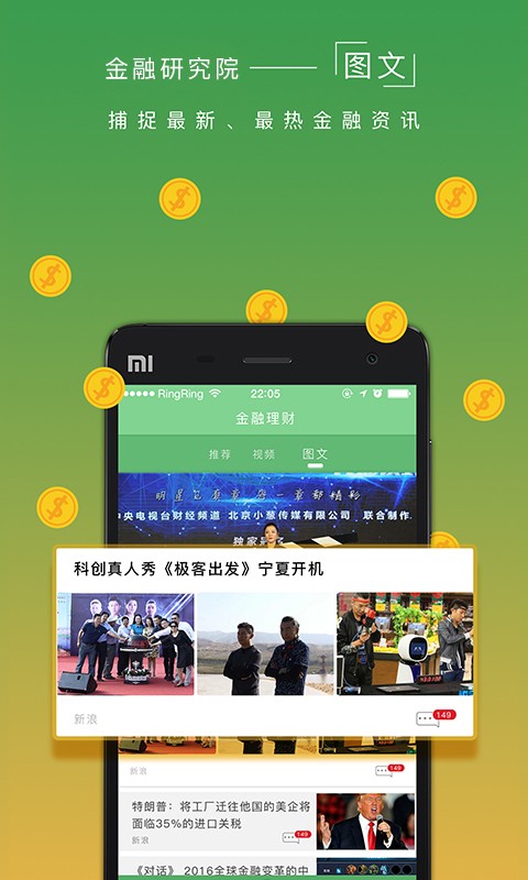 金融研究院-1