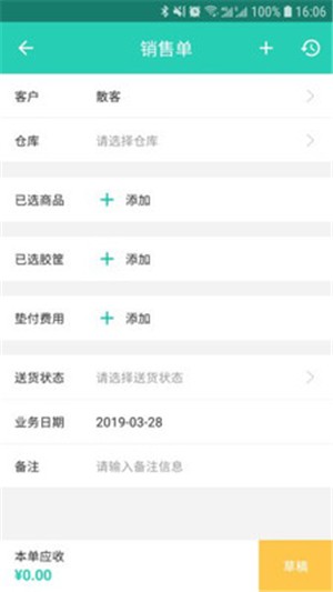 芝麻地卖手端-0