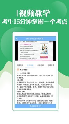 护师考试金考点-3