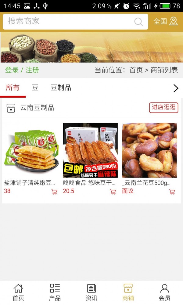 豆制品-01