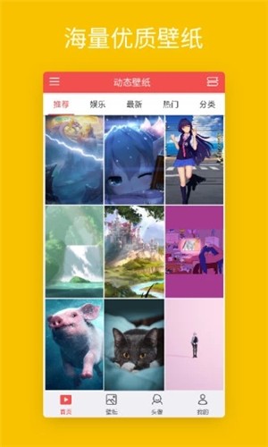 壁纸中心-2