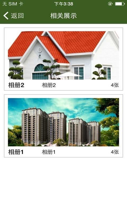 房产信息-2