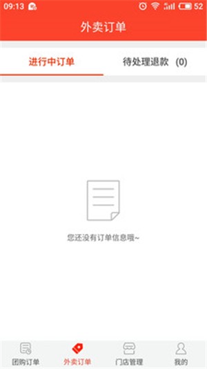 花返网商家版-4