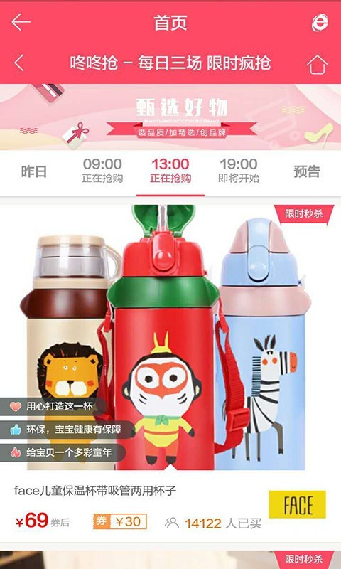 网购省钱宝-01