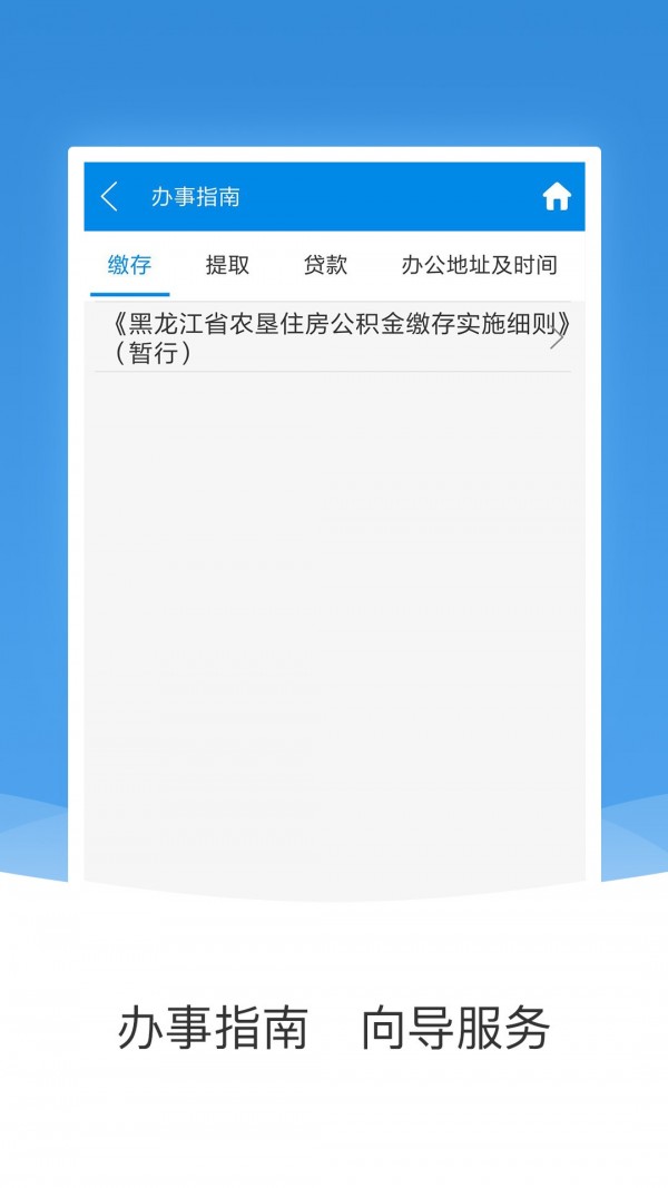 农垦公积金-01