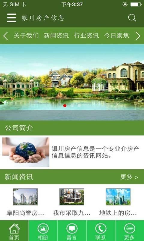 房产信息-0