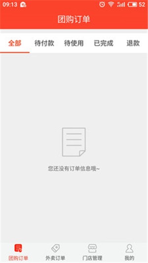 花返网商家版-0