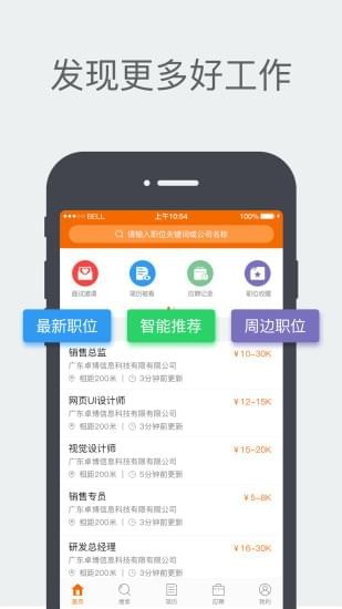 赣榆人才网-01