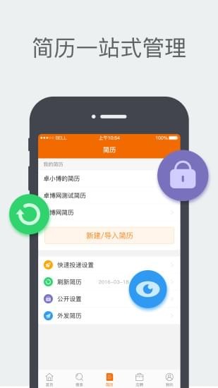 赣榆人才网-01