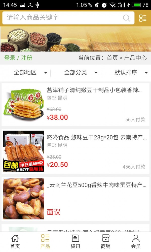 豆制品-01