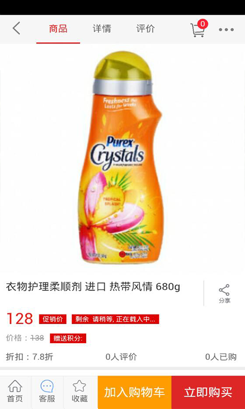 环保洗涤用品-3