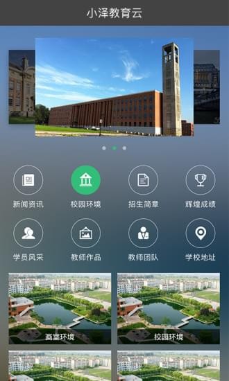 小泽教育云-01