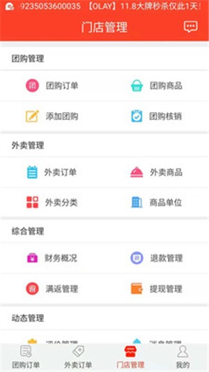 花返网商家版-2