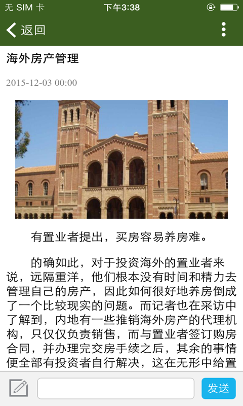 房产信息-3