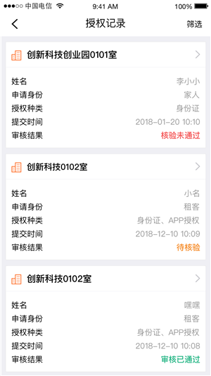 掌门通房东助手-3