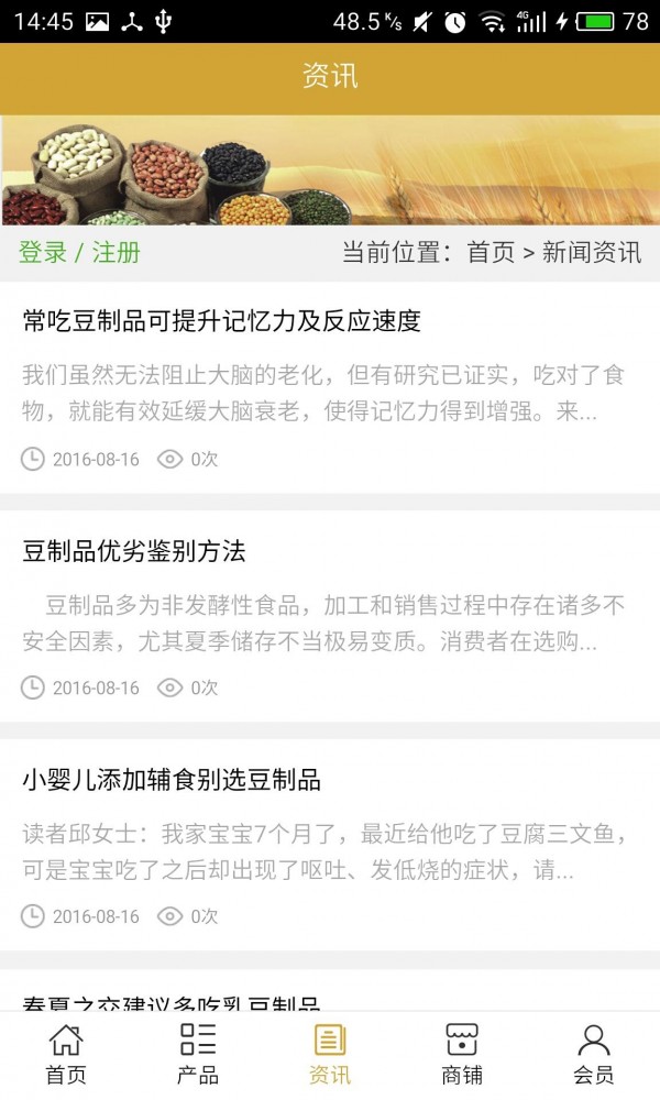 豆制品-01